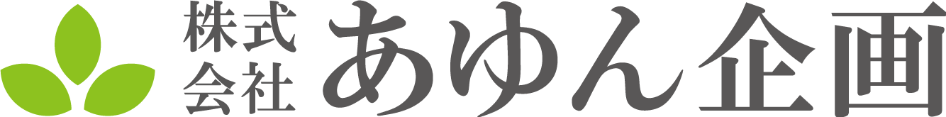 株式会社 あゆん企画