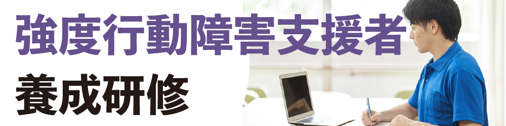 介護職員初任者研修
